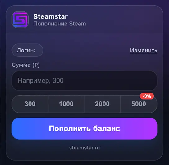Пополняйте Steam через расширение SteamStar