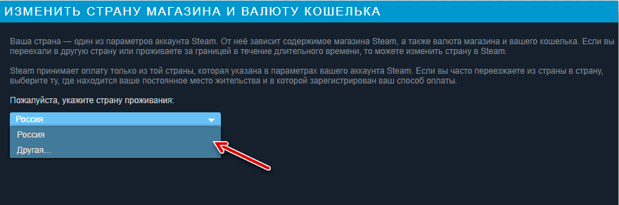 как сменить регион на основном аккаунте Steam