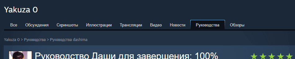 полезные материалы в разделе с наиболее популярными гайдами